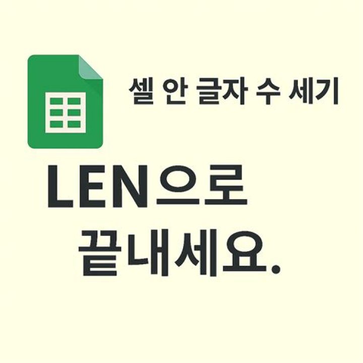 len 1
