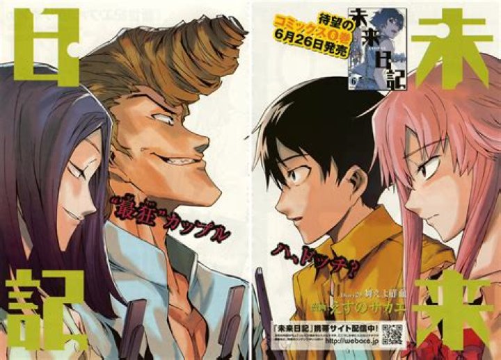 Marco Ikusaba and Ai Mikami 
