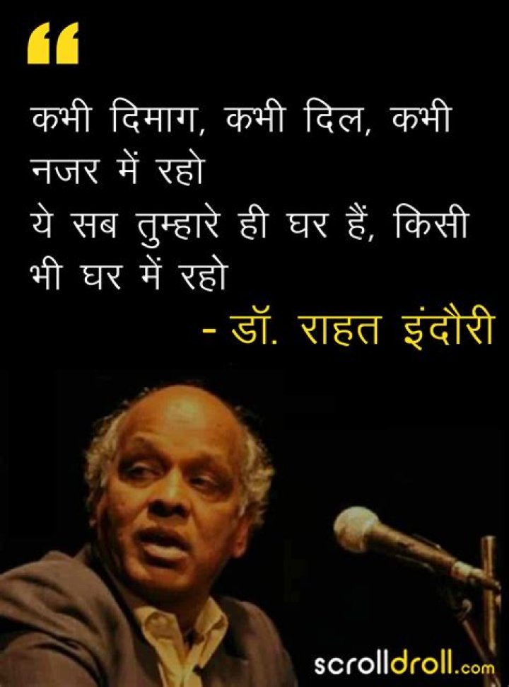 Rahat Indori Rahat Indori